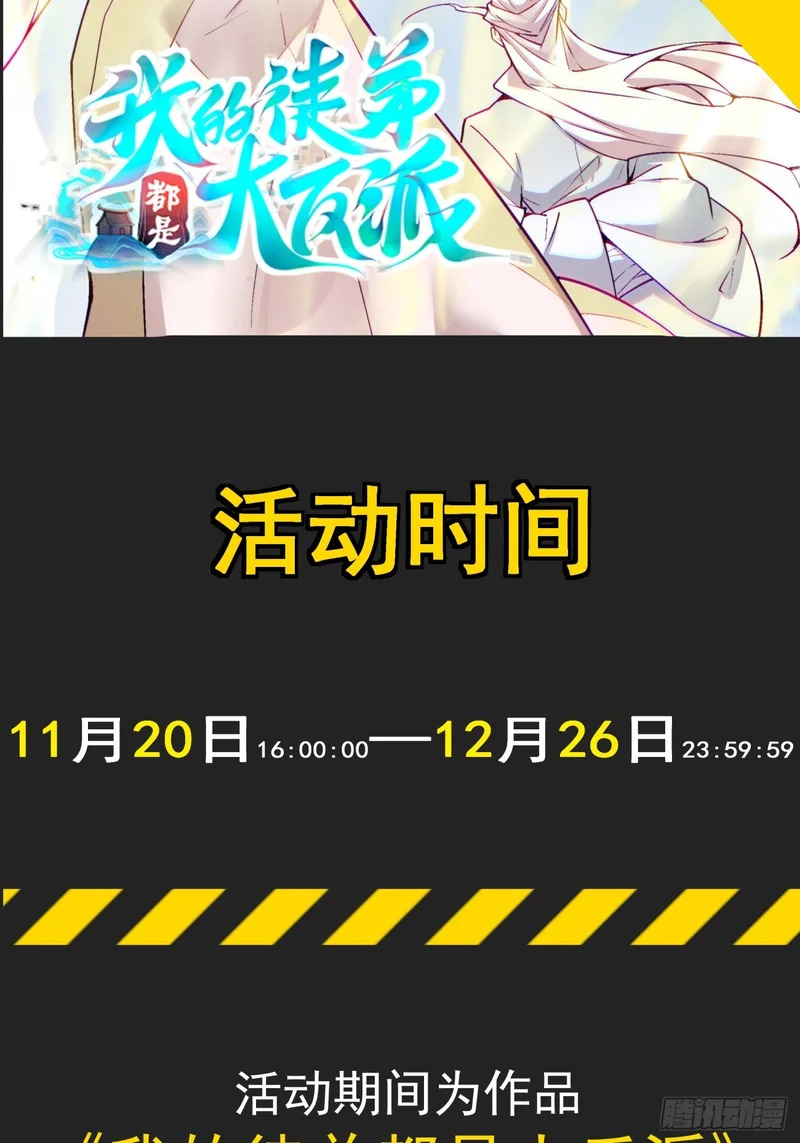 第四百四十一回 第31页