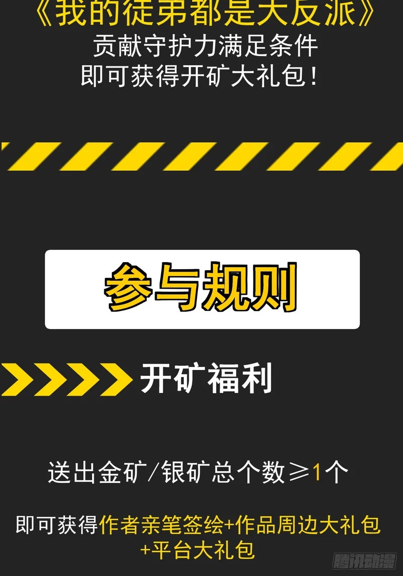 第四百四十一回 第32页