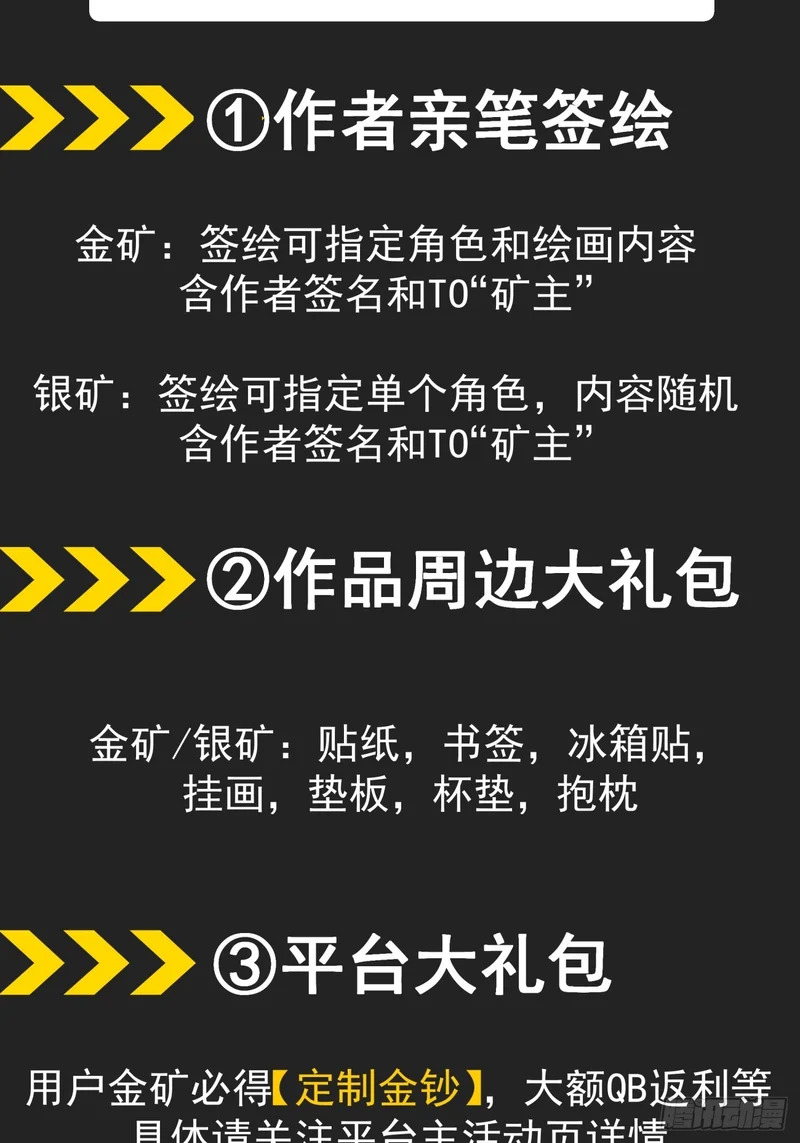 第四百四十一回 第34页