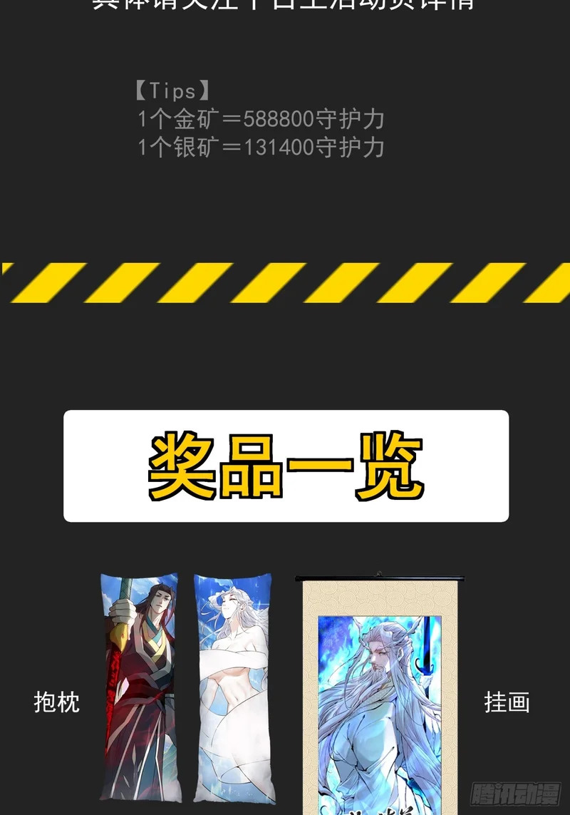 第四百四十一回 第35页
