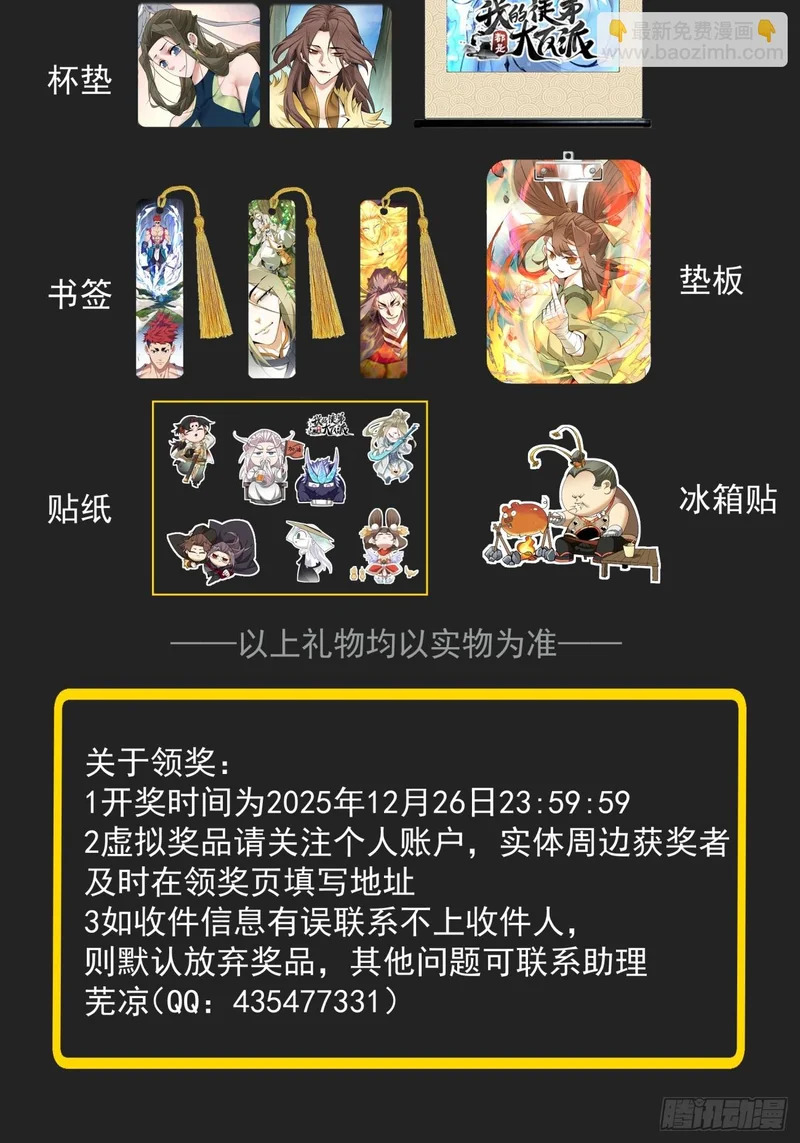 第四百四十一回 第36页