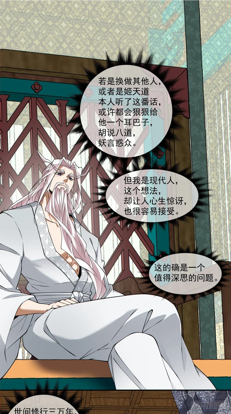 第四百四十二回 第2页