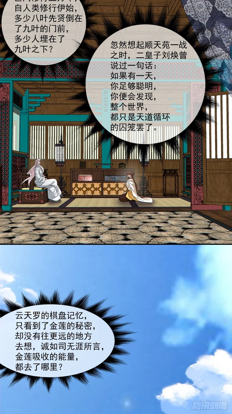 第四百四十二回 第3页