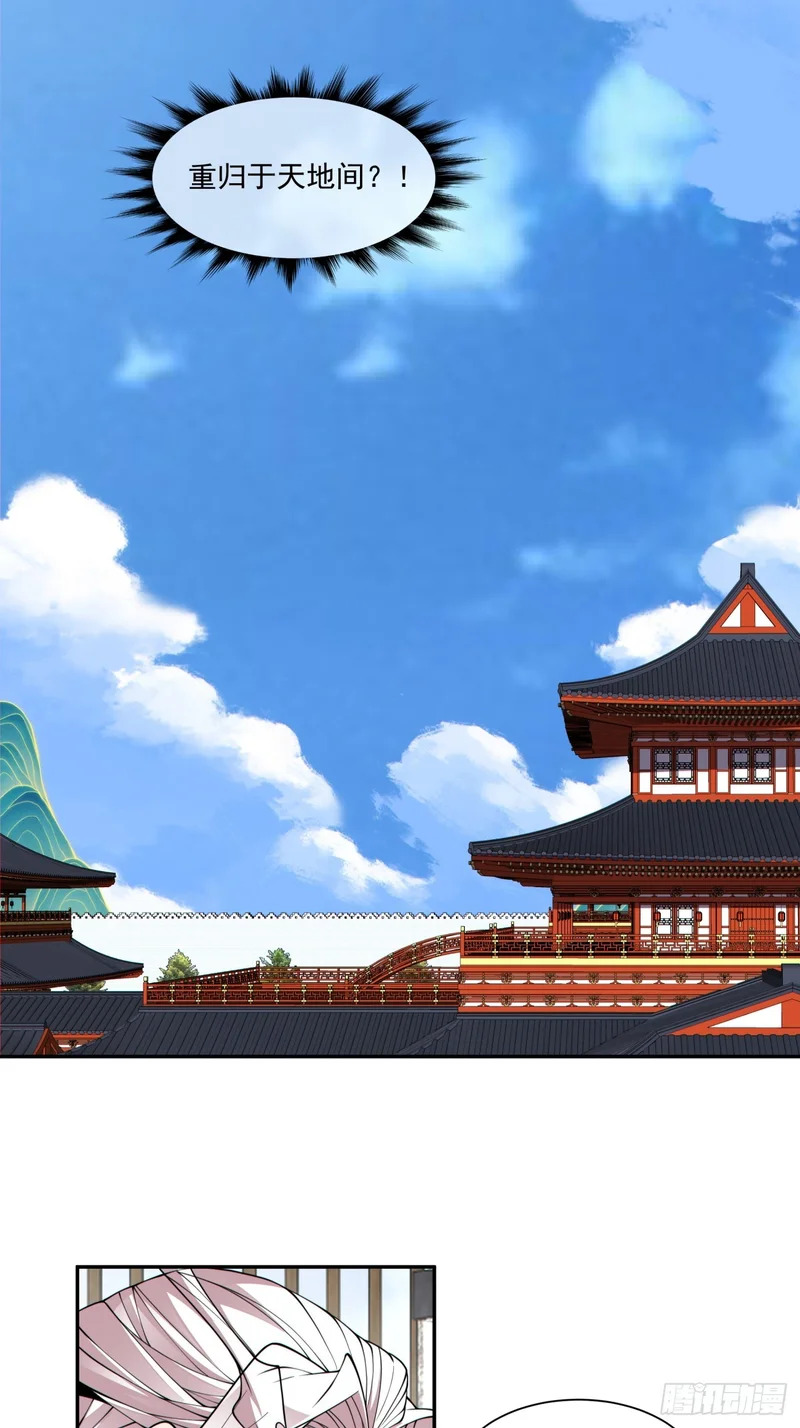第四百四十二回 第4页