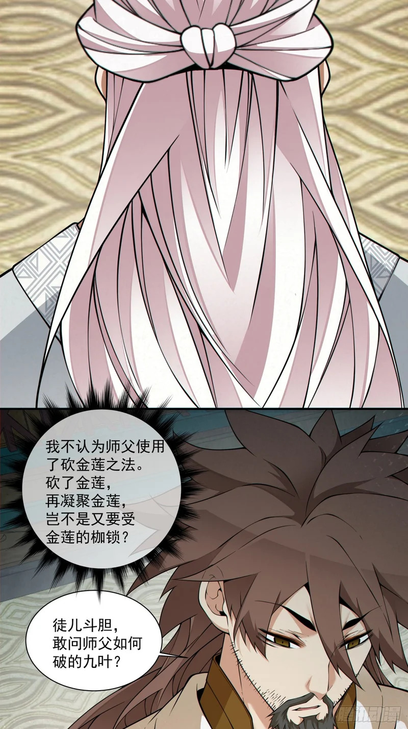 第四百四十二回 第7页