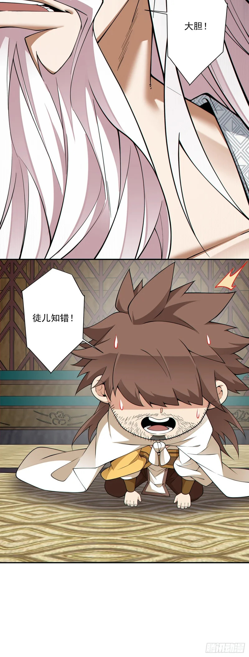 第四百四十二回 第9页