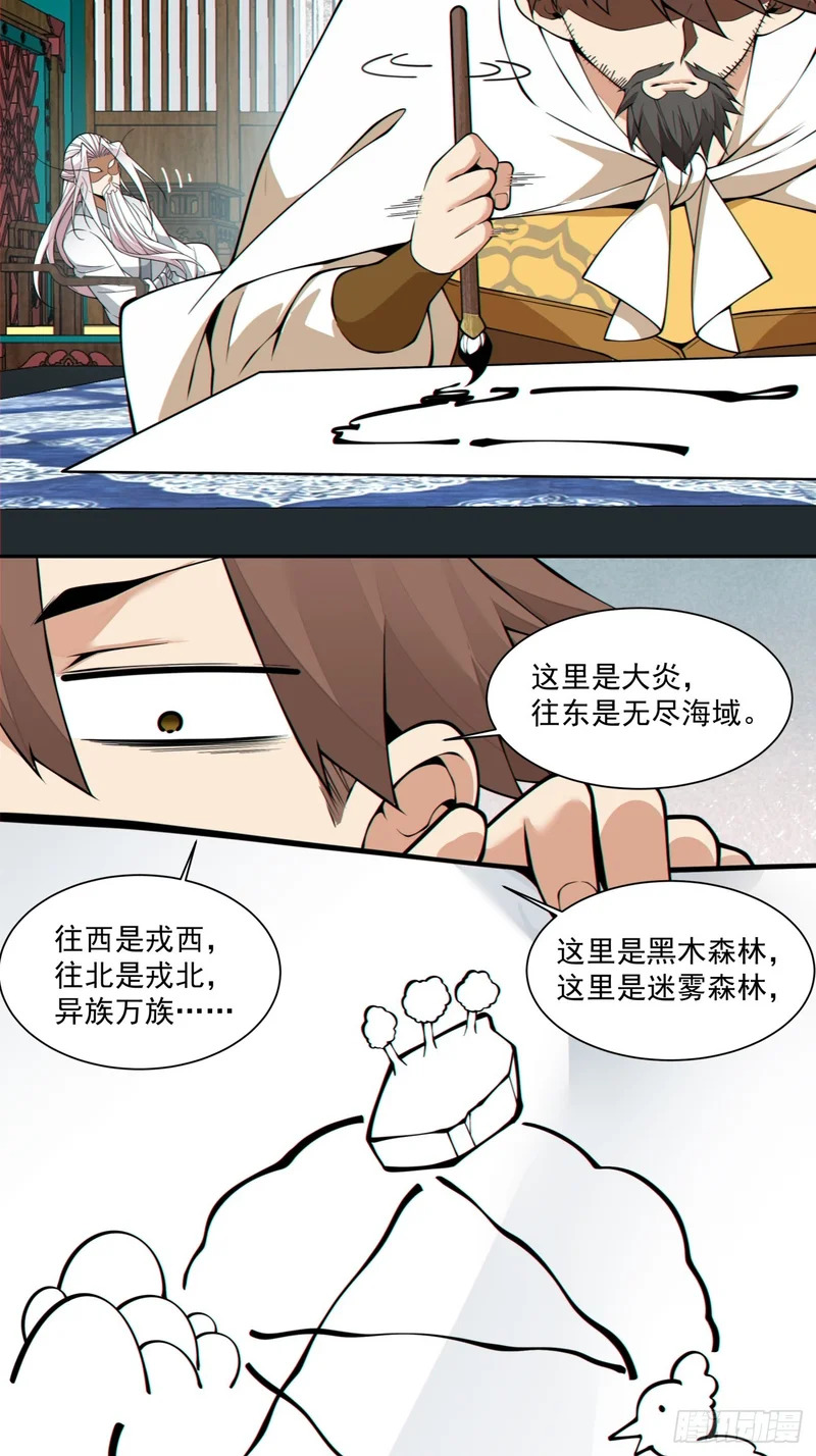 第四百四十二回 第12页