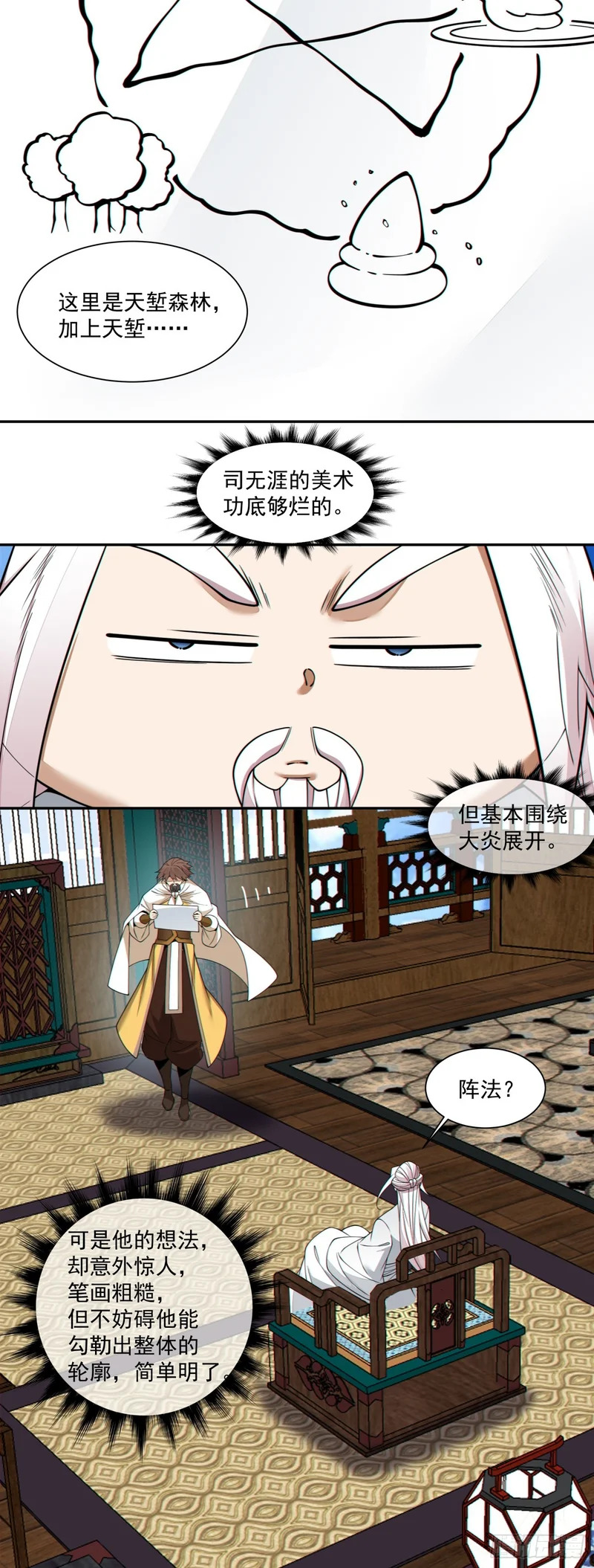 第四百四十二回 第13页