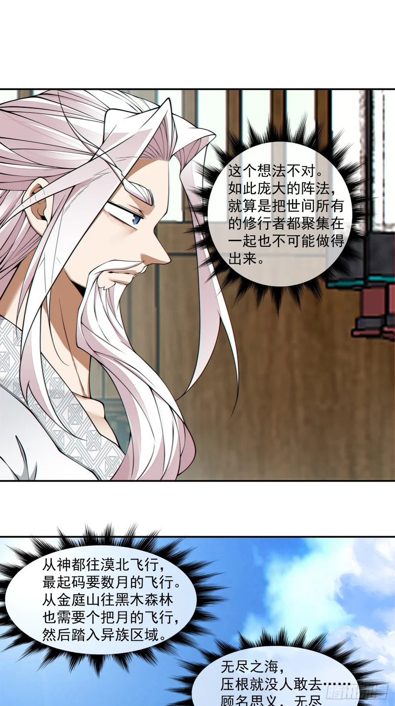 第四百四十二回 第14页