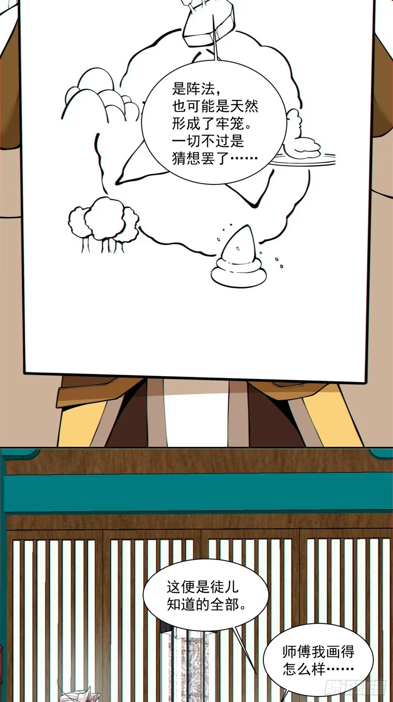 第四百四十二回 第16页