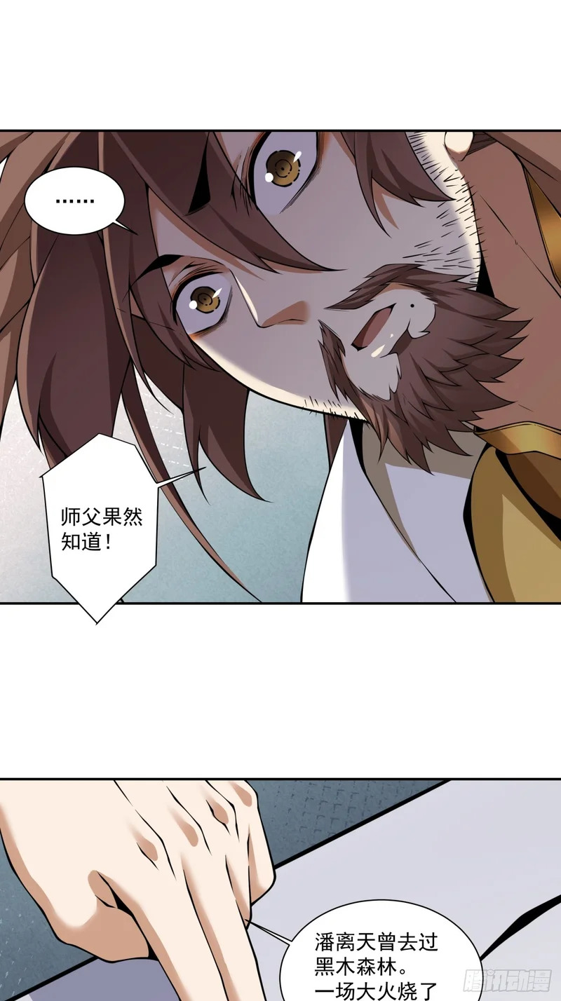 第四百四十二回 第18页