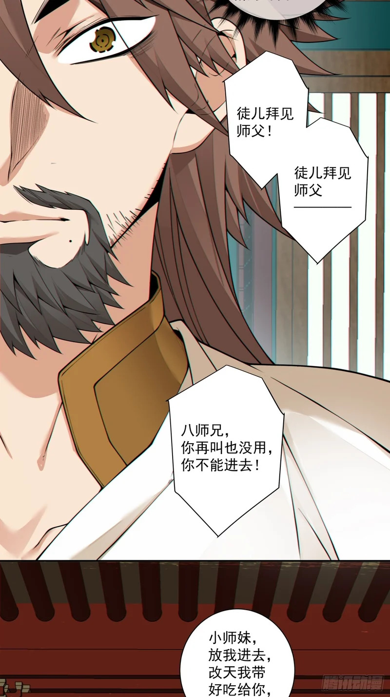 第四百四十二回 第23页