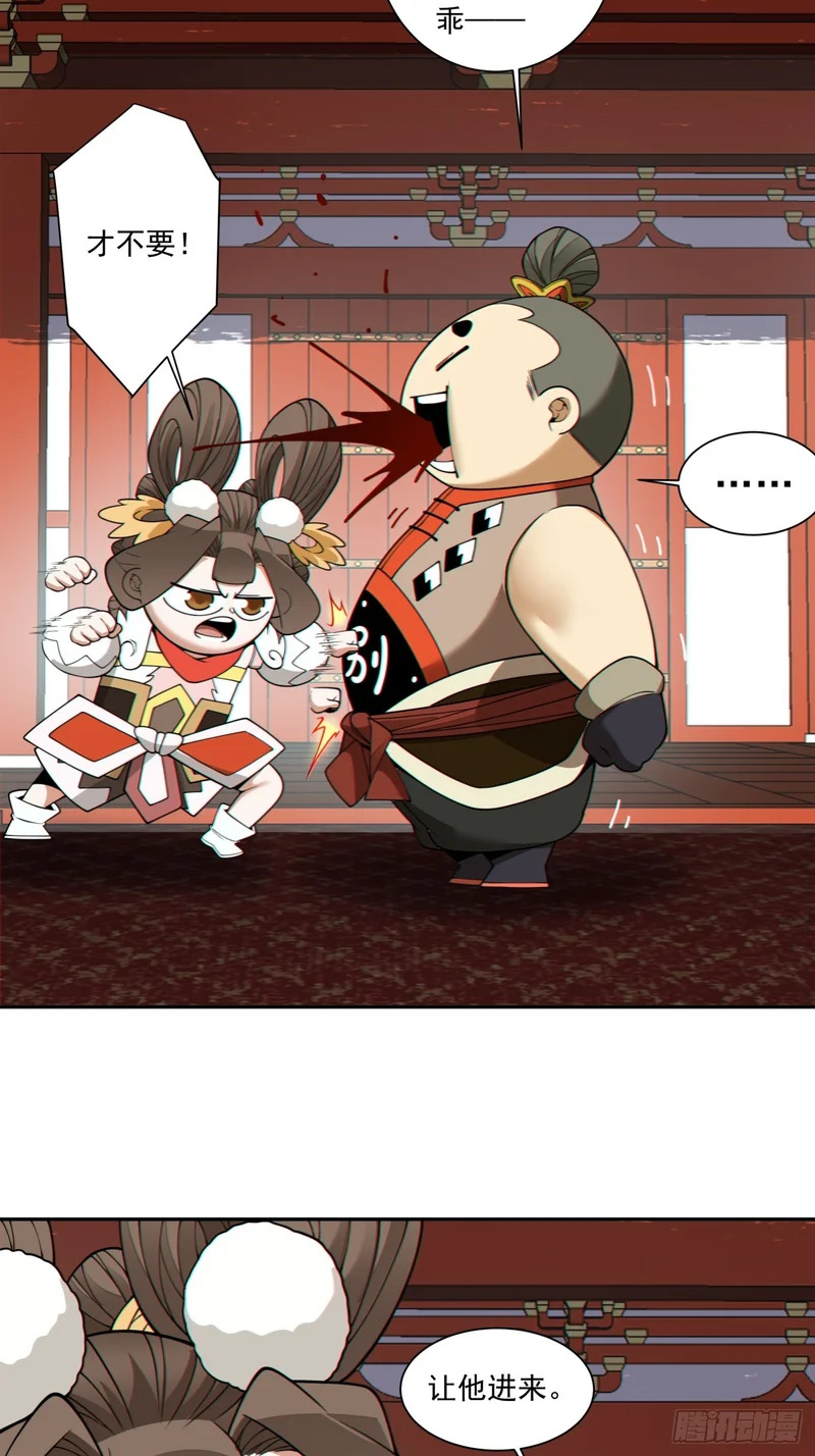 第四百四十二回 第24页