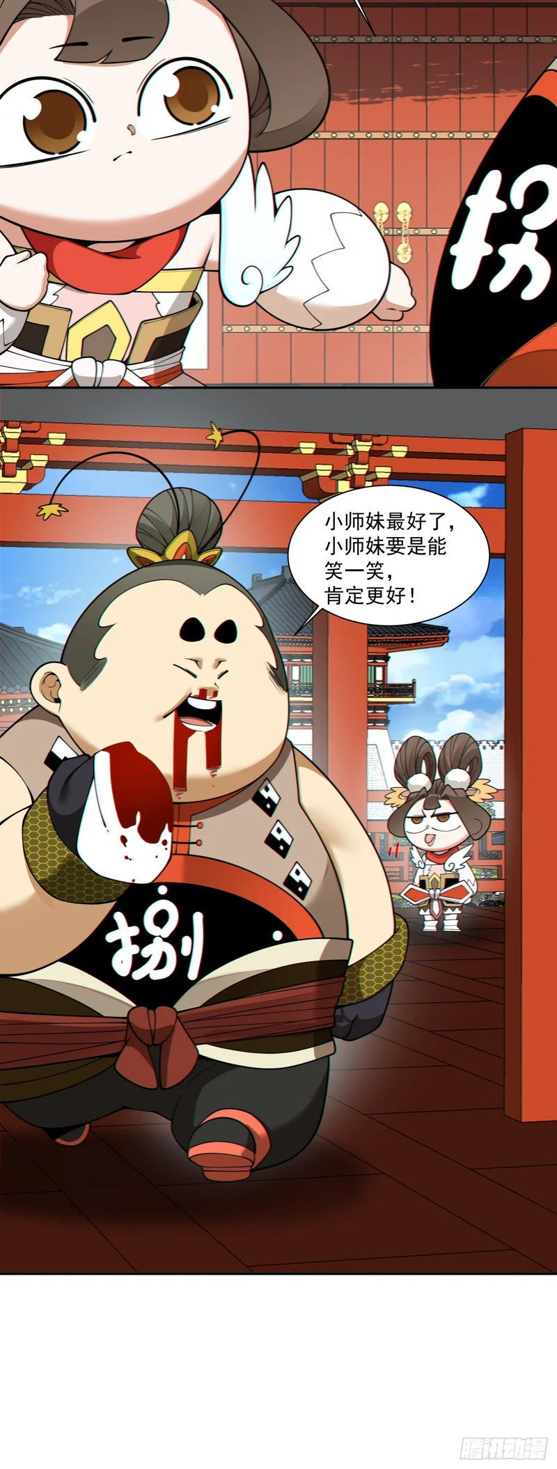 第四百四十二回 第25页