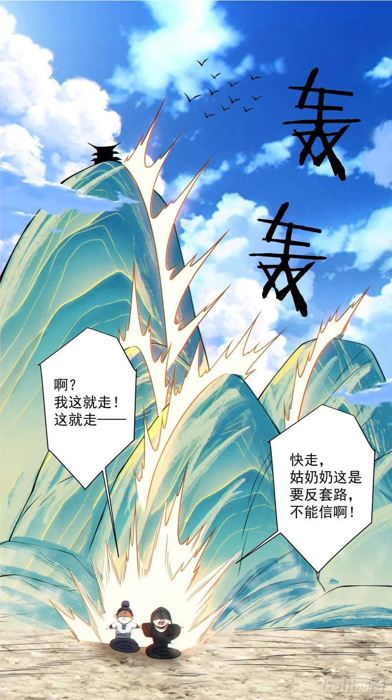 第四百四十三回 第2页