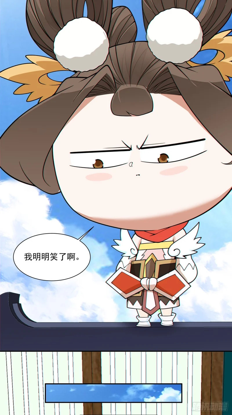 第四百四十三回 第4页