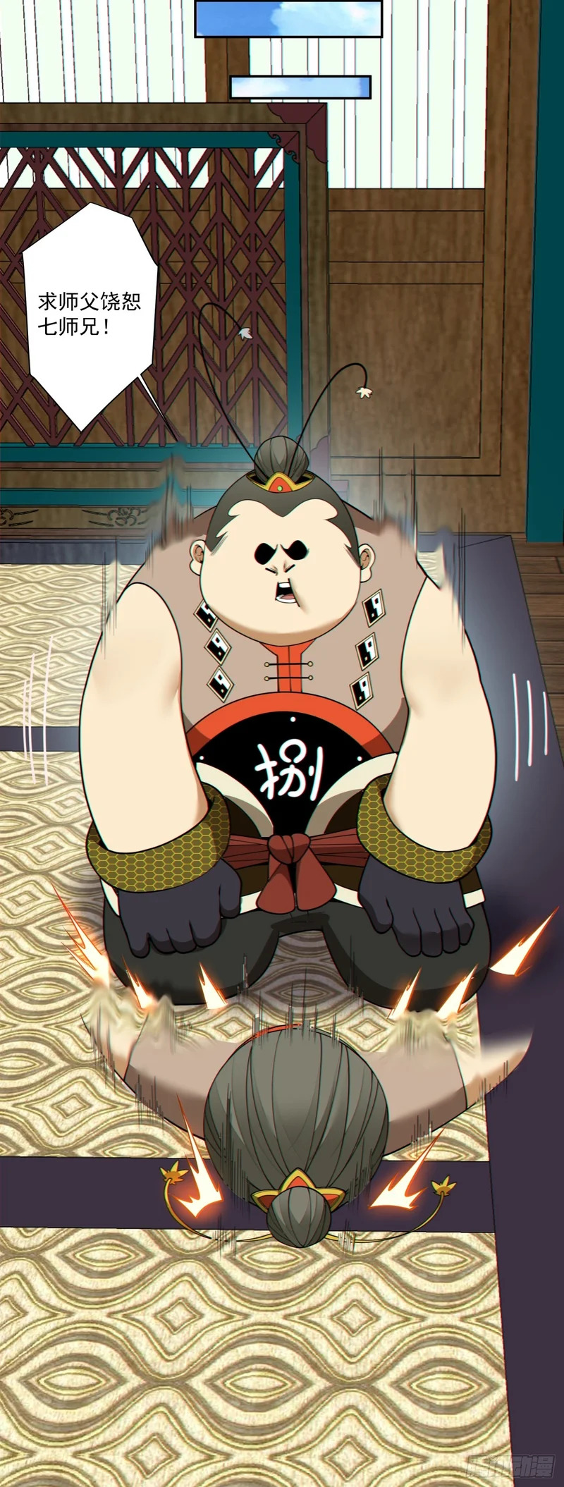 第四百四十三回 第5页