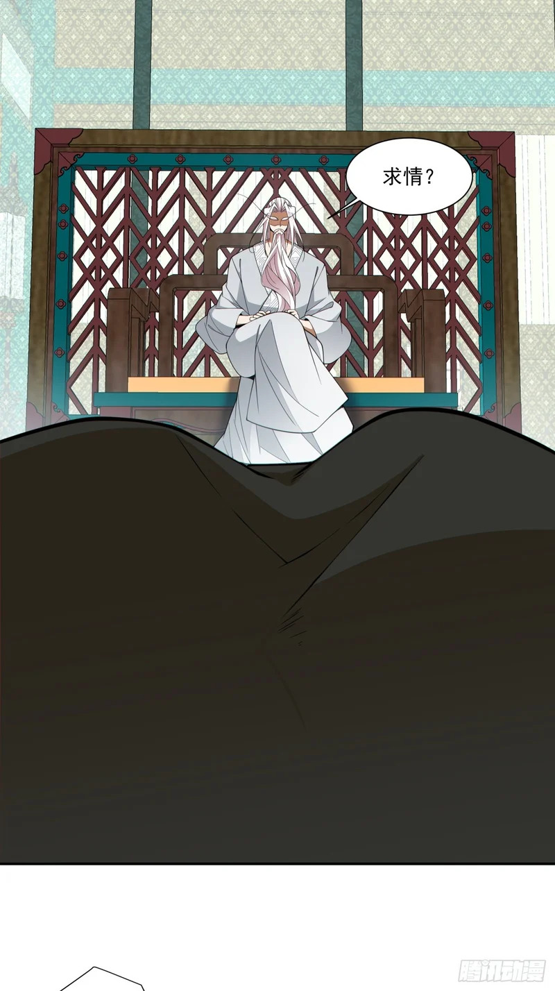第四百四十三回 第6页
