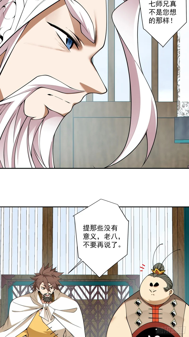 第四百四十三回 第8页