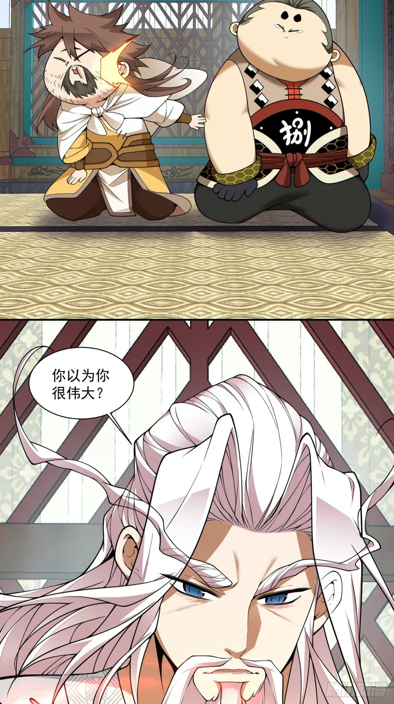 第四百四十三回 第12页