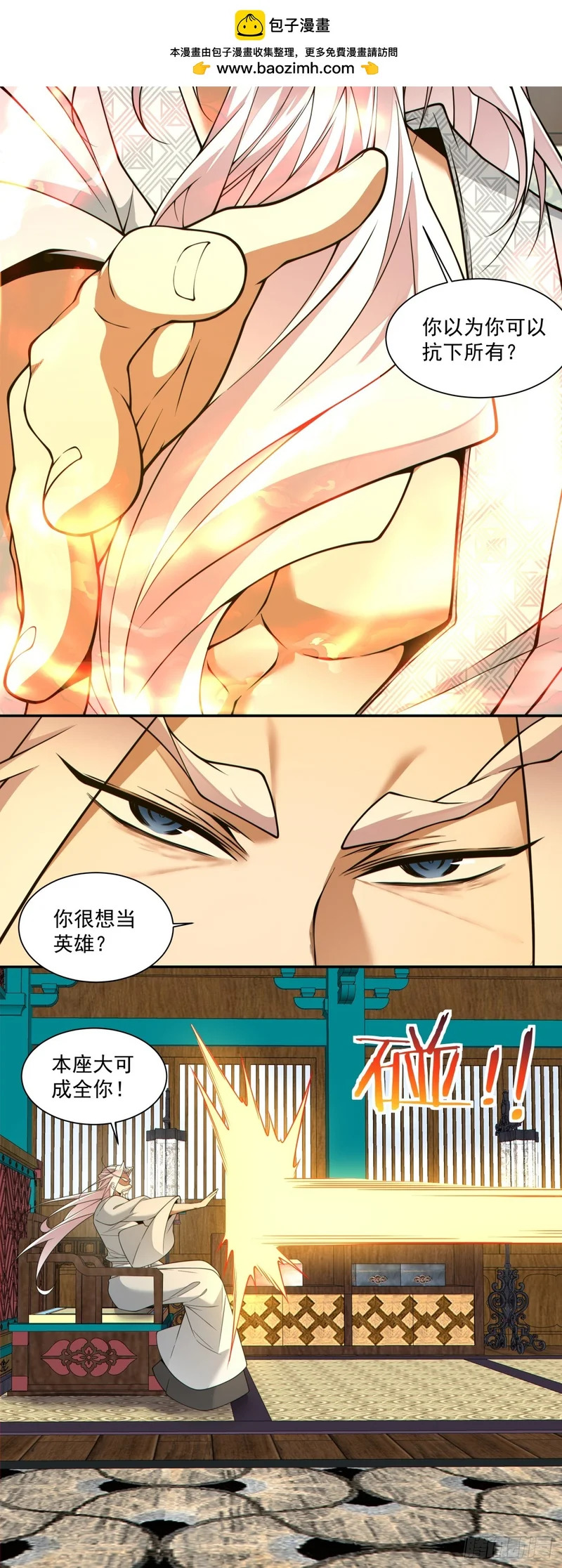 第四百四十三回 第13页