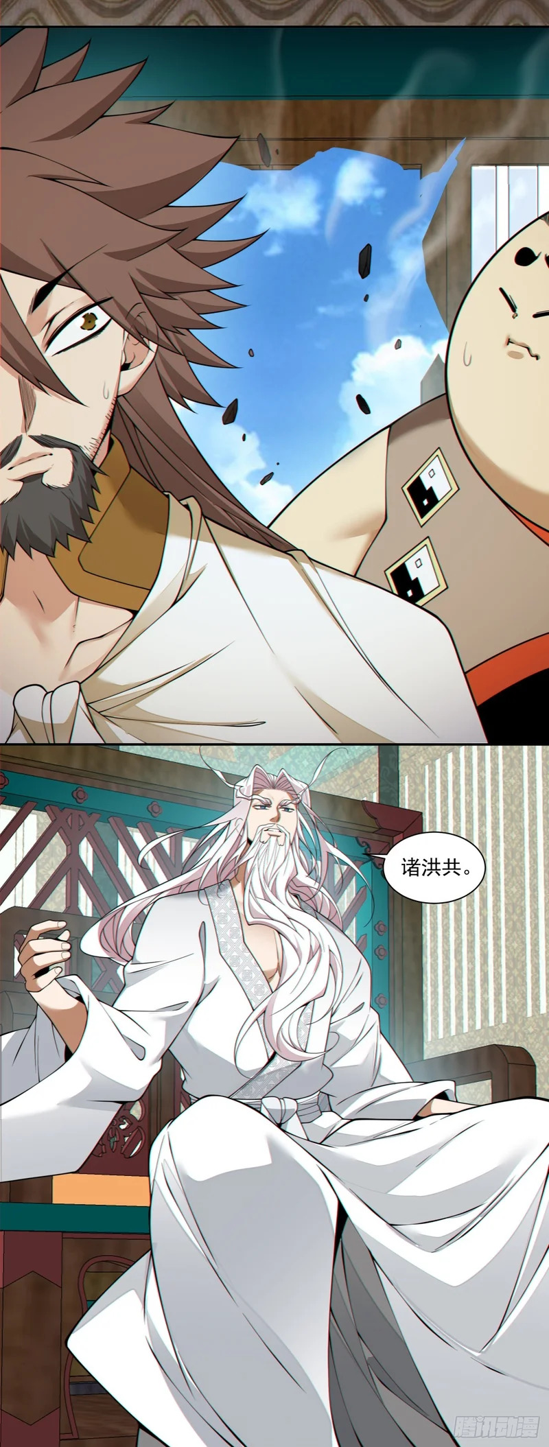 第四百四十三回 第17页