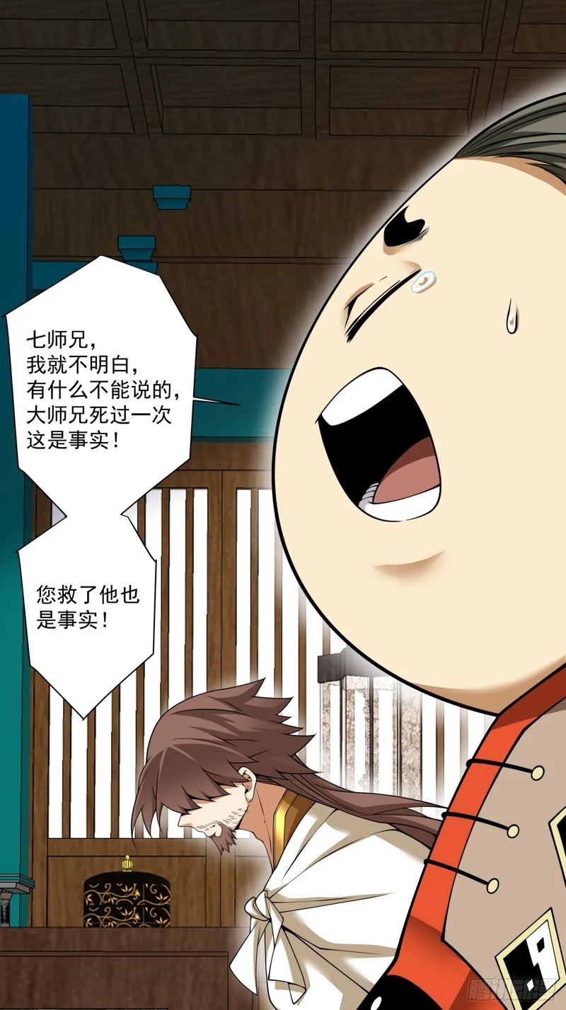 第四百四十三回 第18页