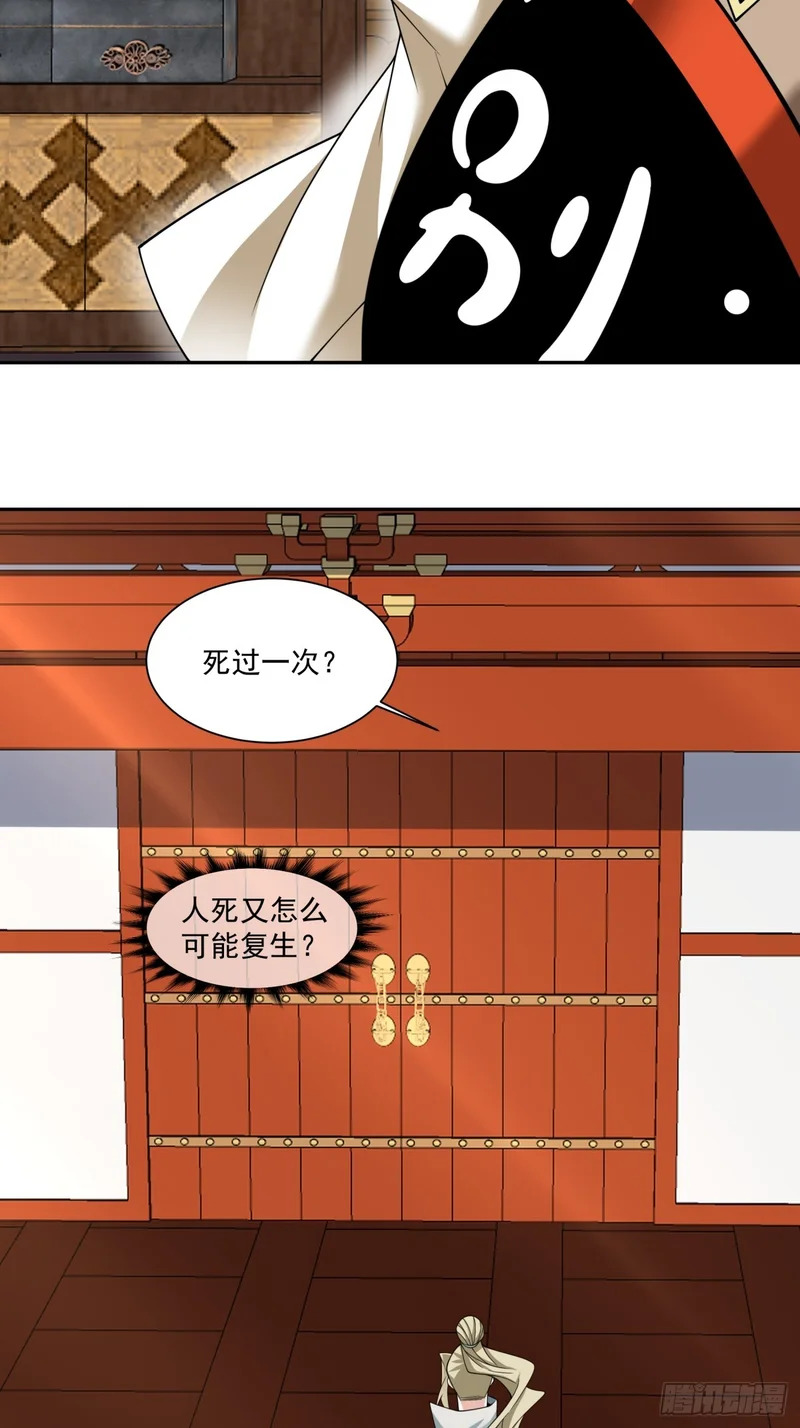 第四百四十三回 第19页