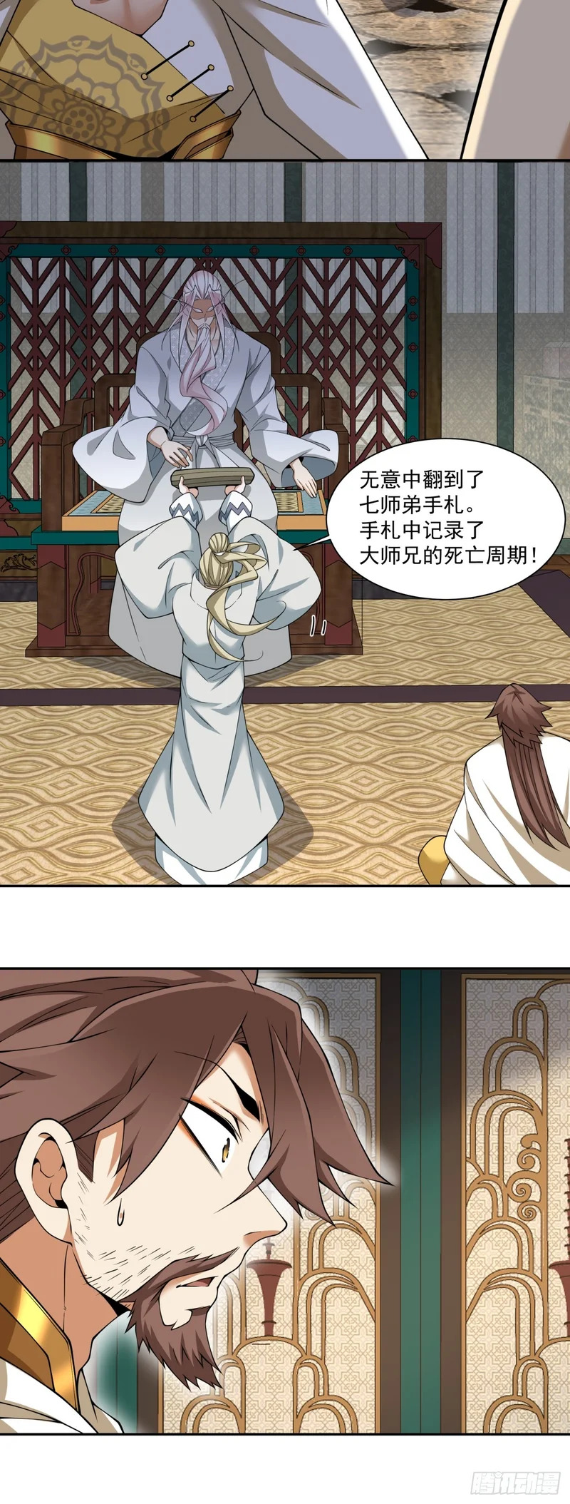 第四百四十三回 第21页