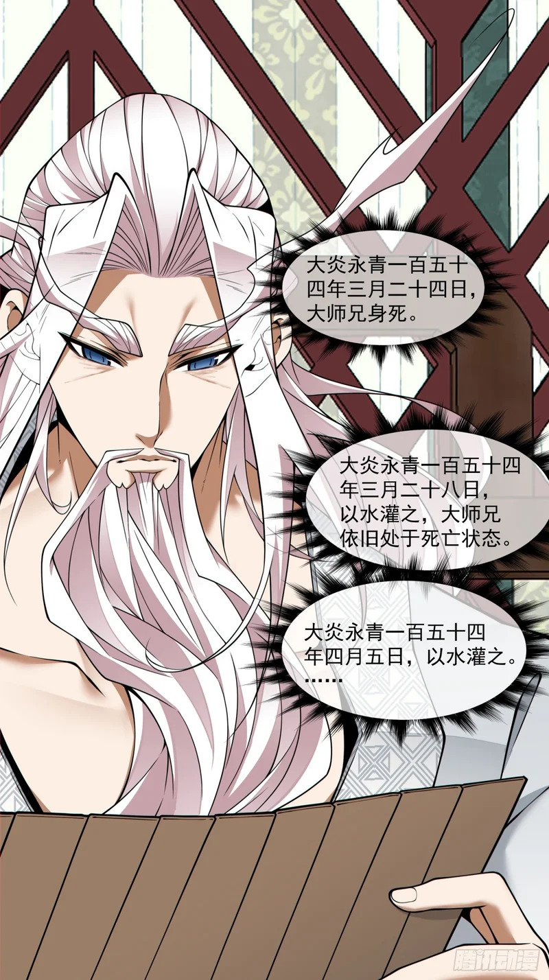第四百四十三回 第22页