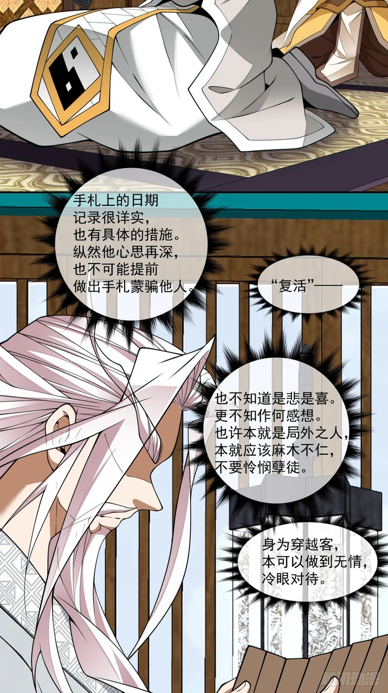 第四百四十三回 第24页