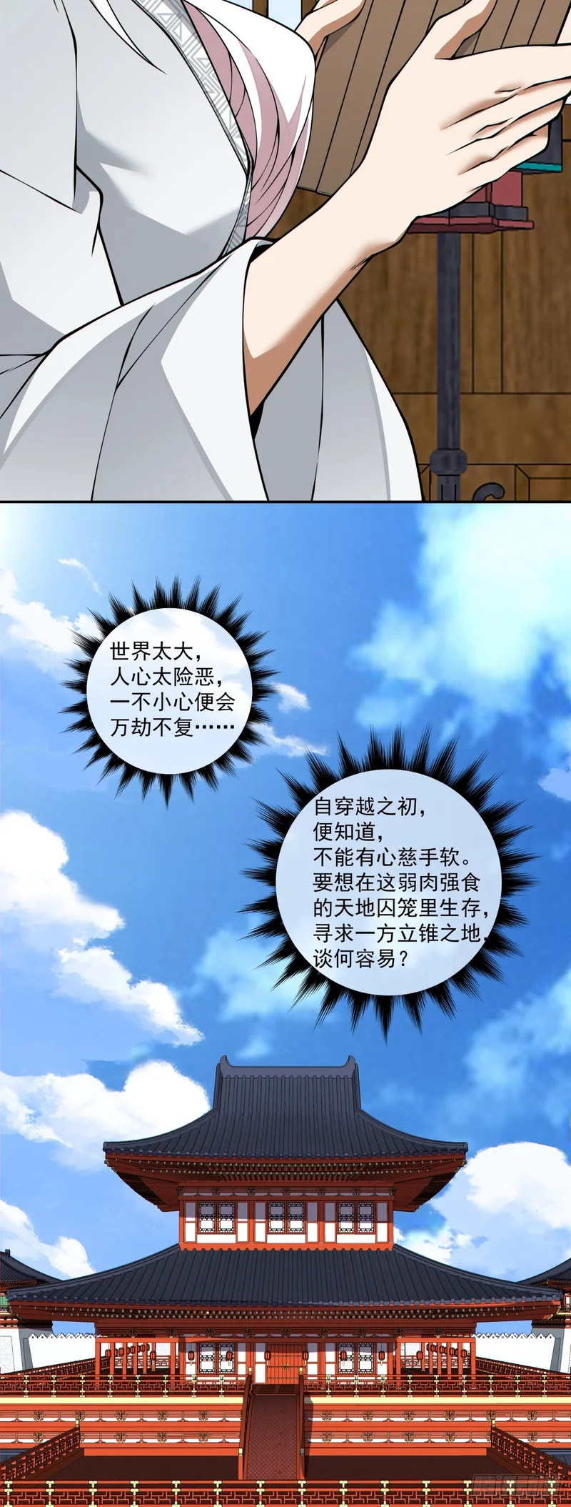 第四百四十三回 第25页