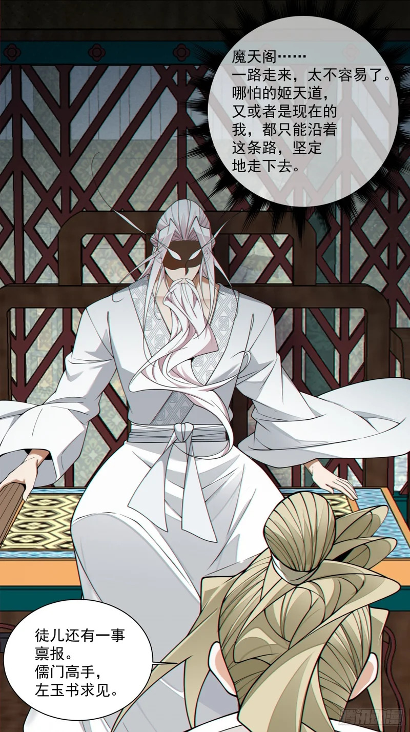 第四百四十三回 第26页