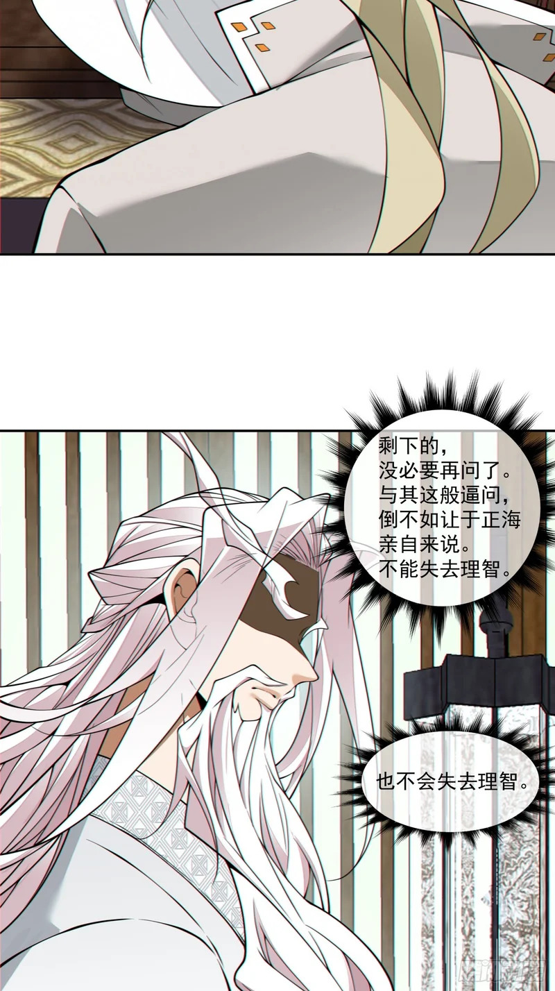 第四百四十三回 第27页