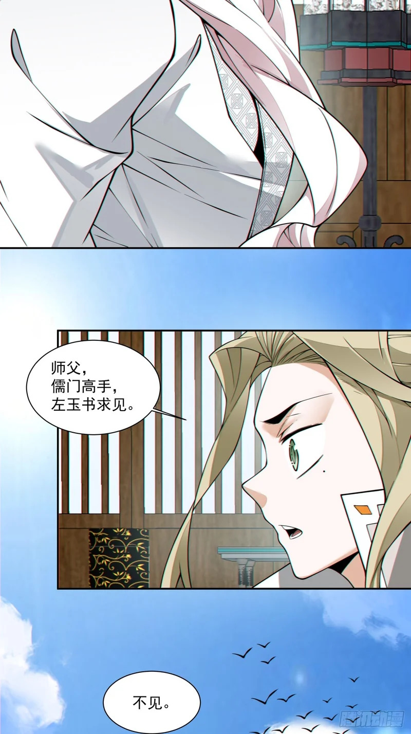 第四百四十三回 第28页
