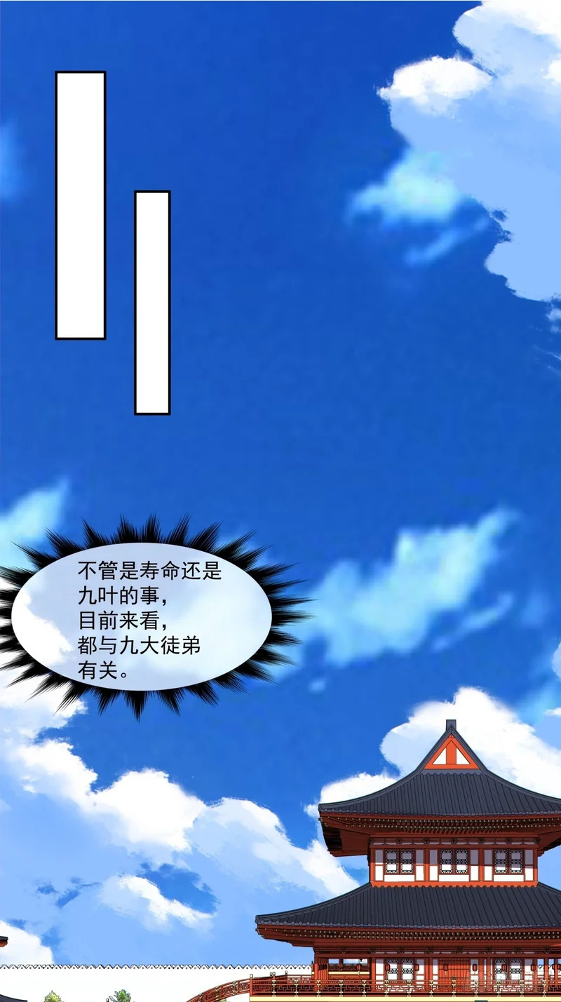 第四百四十四回 第2页