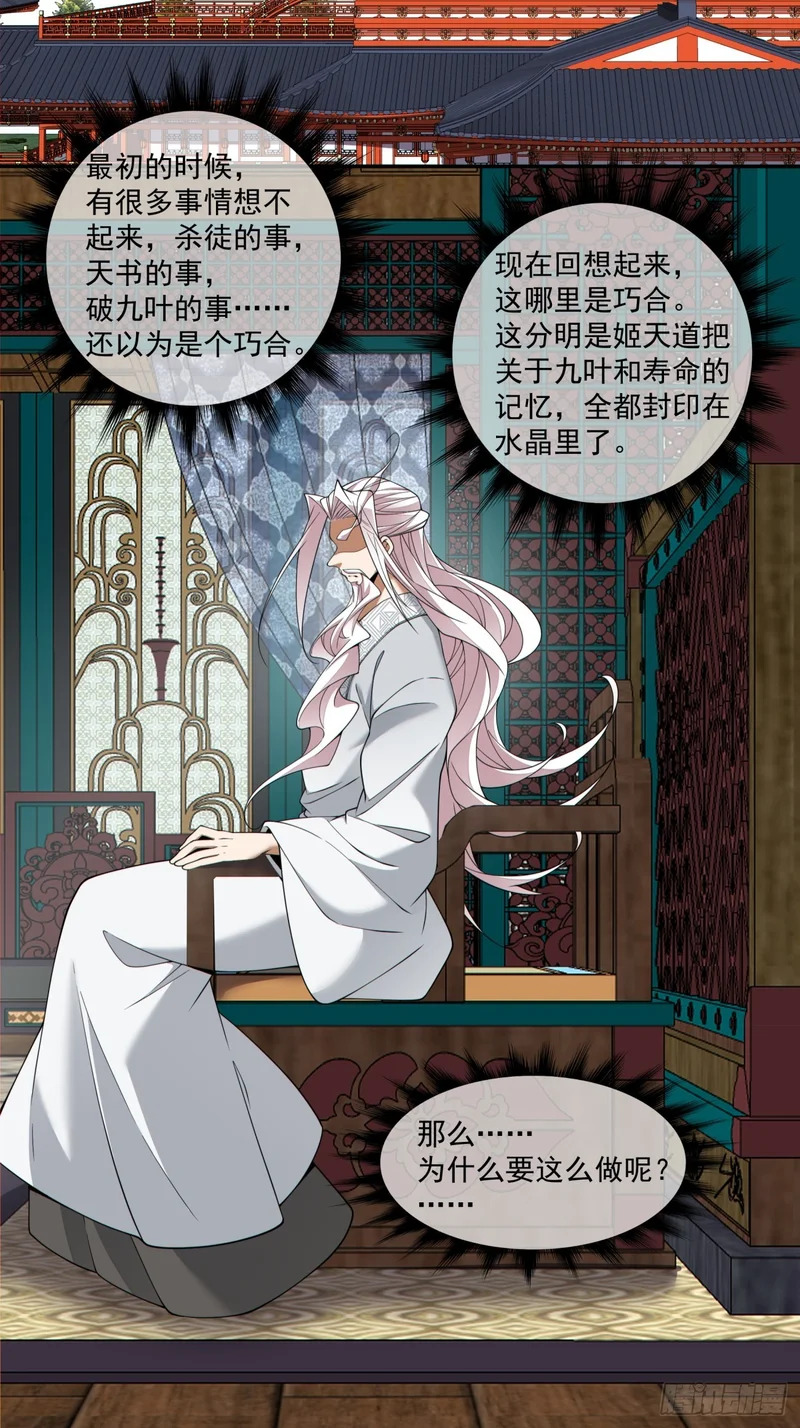 第四百四十四回 第3页