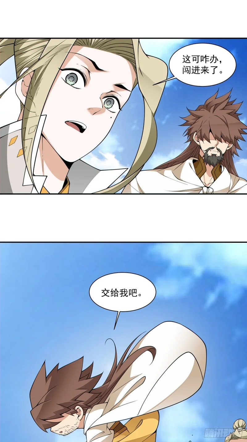 第四百四十四回 第10页
