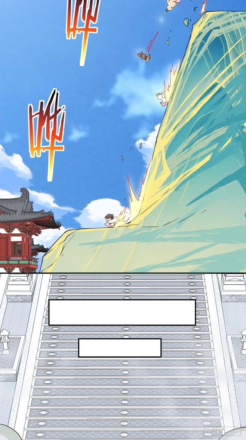 第四百四十四回 第12页