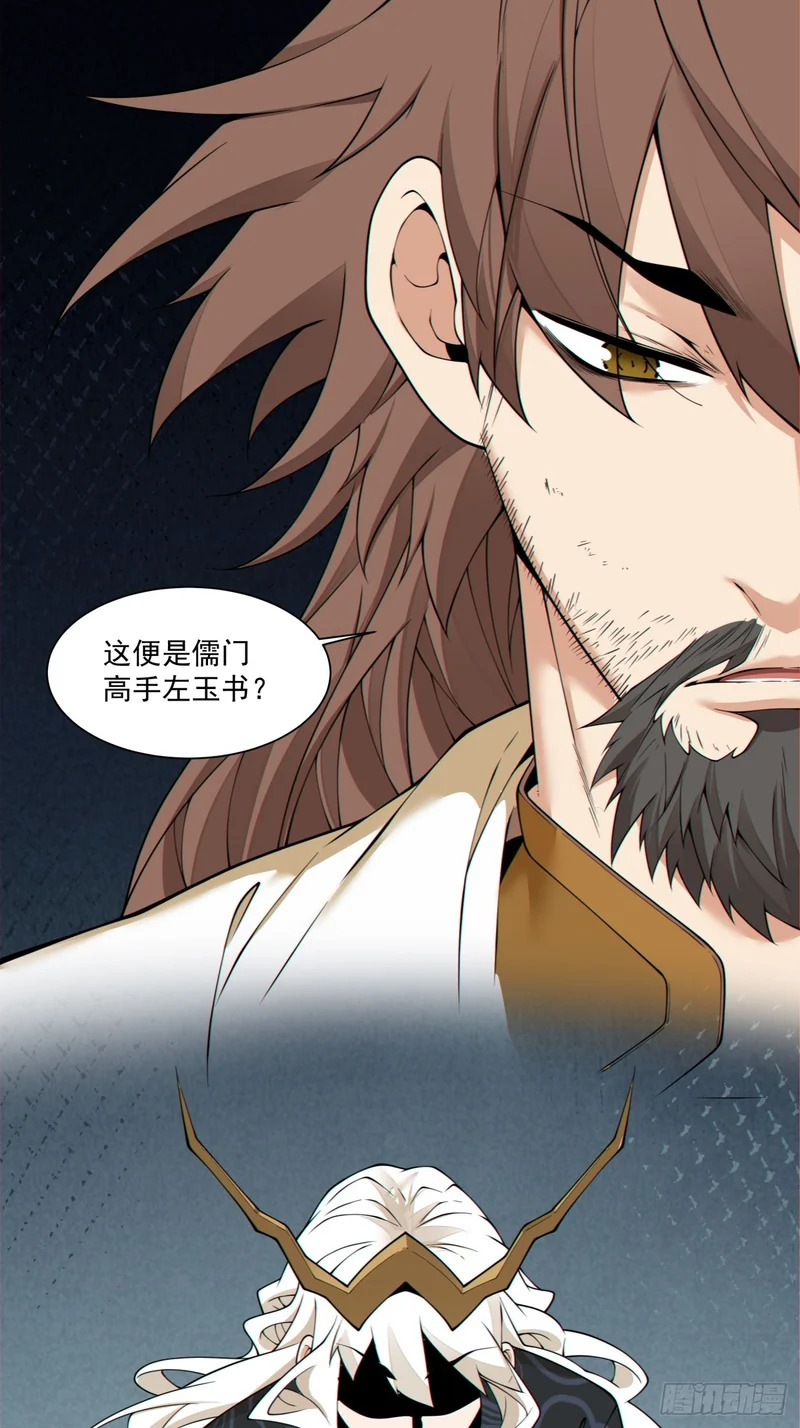 第四百四十四回 第14页