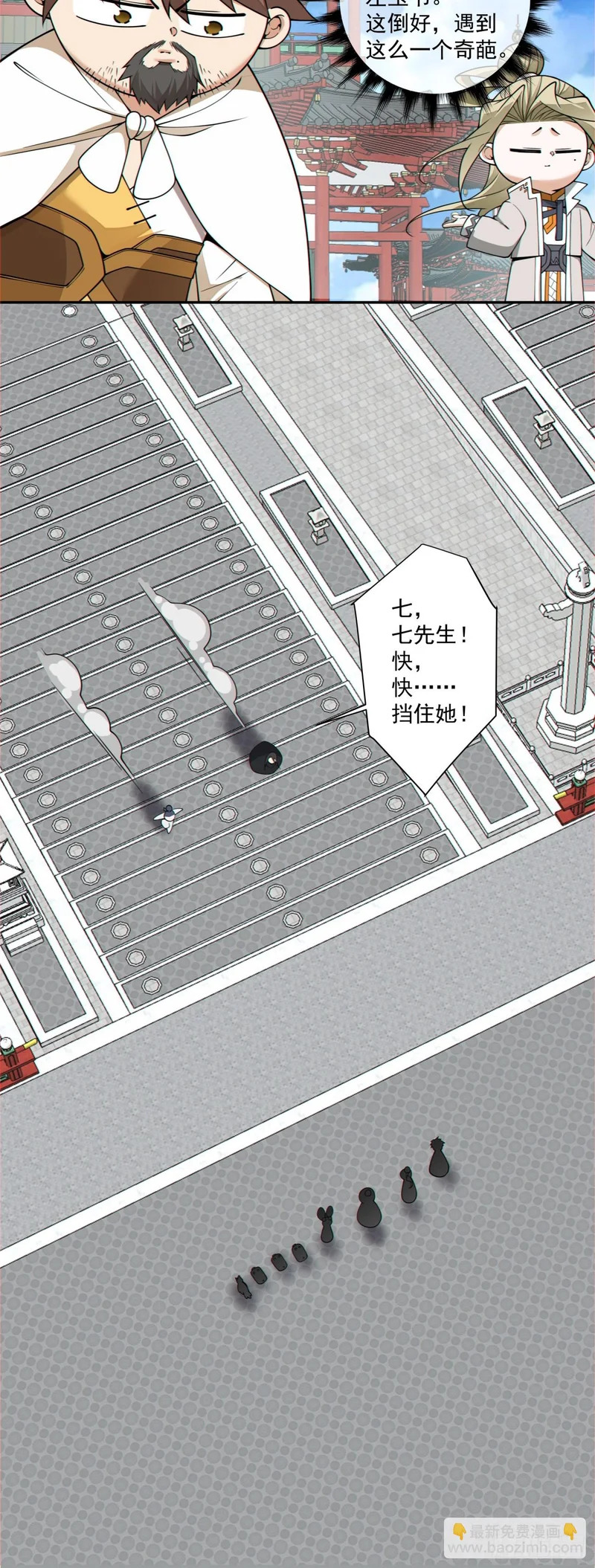 第四百四十四回 第17页