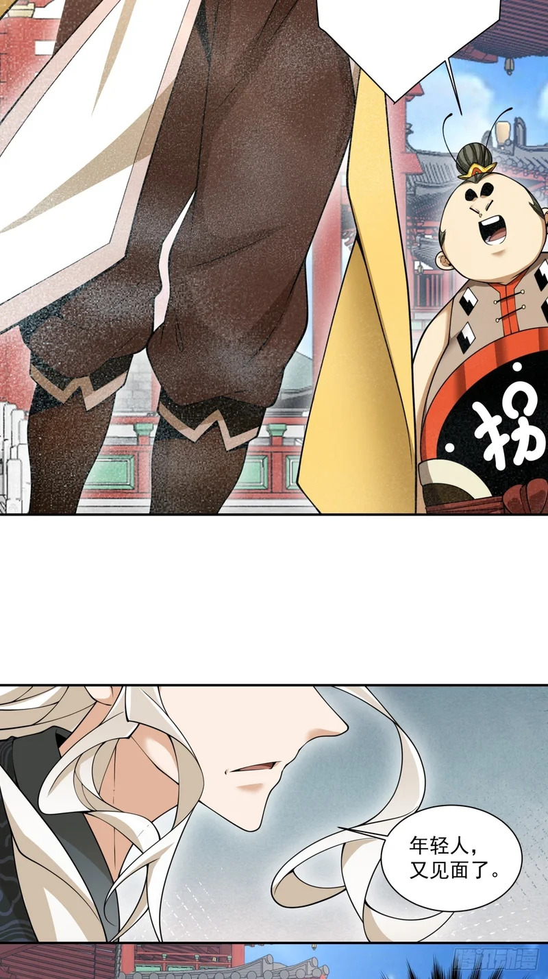 第四百四十四回 第19页