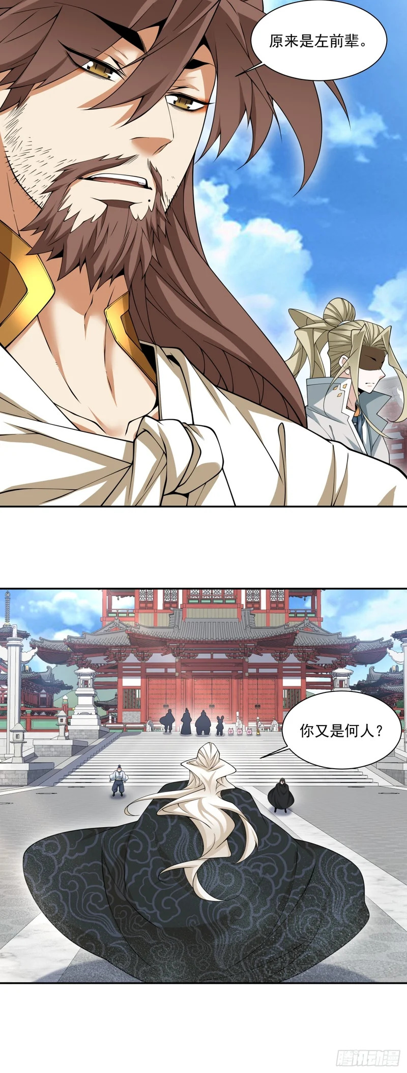 第四百四十四回 第21页