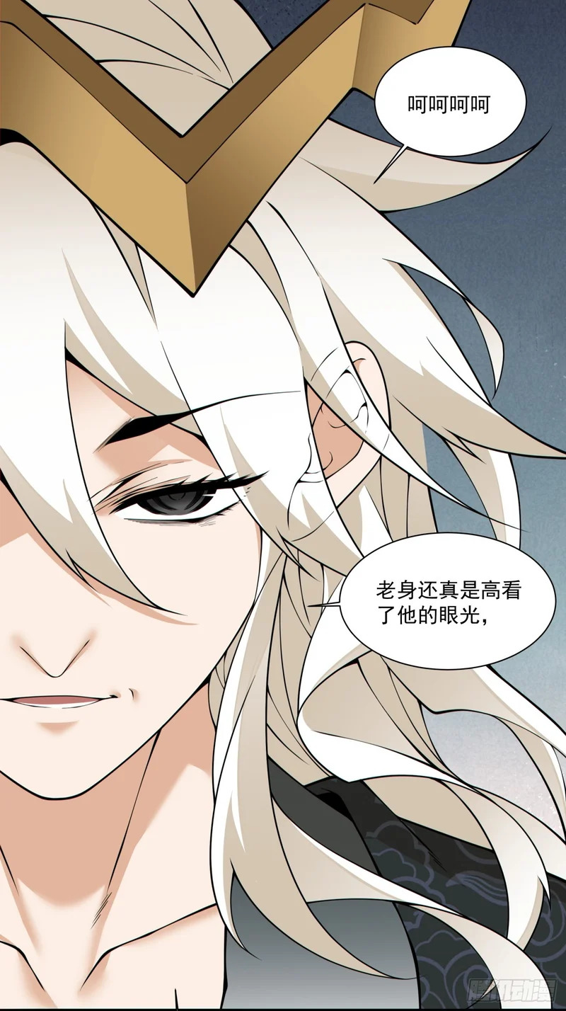 第四百四十四回 第23页