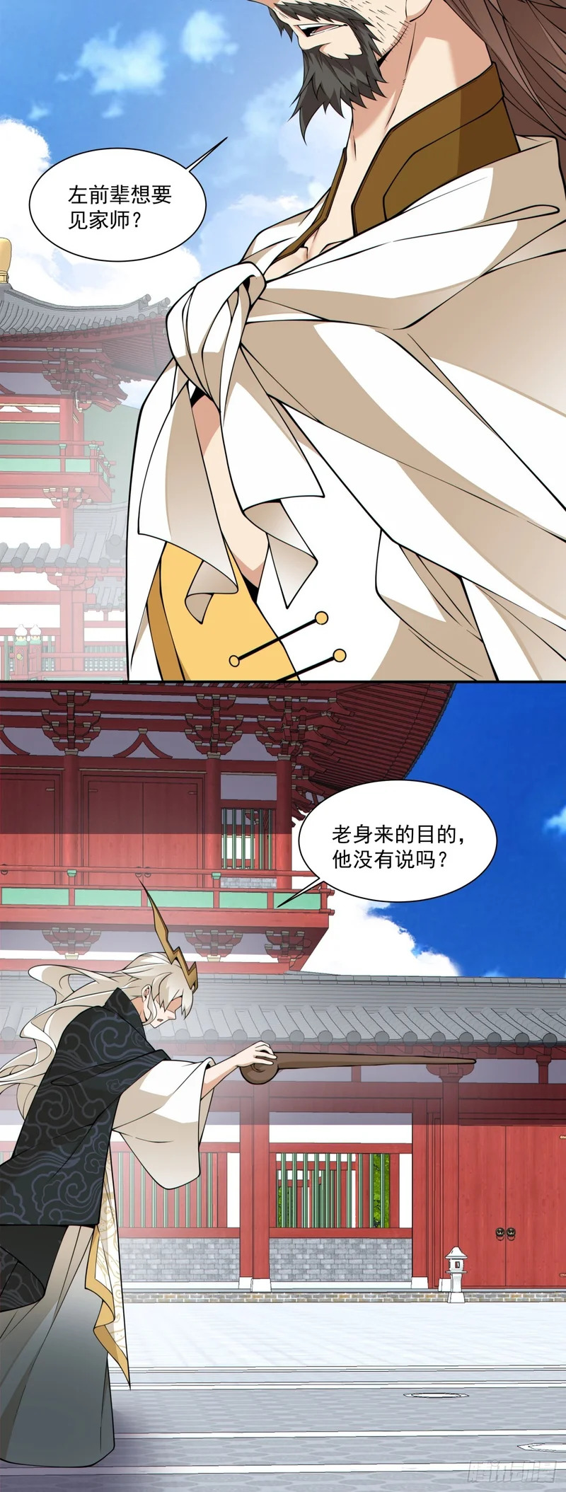 第四百四十四回 第25页