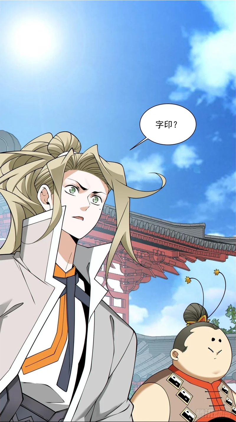 第四百四十五回 第2页