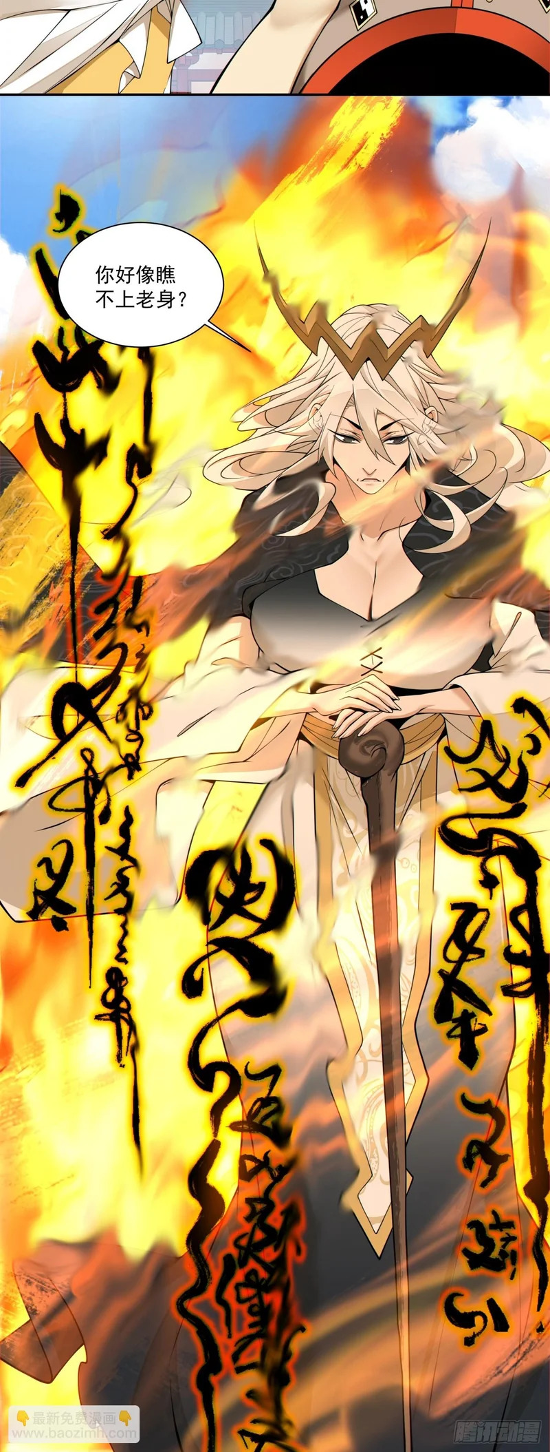 第四百四十五回 第5页