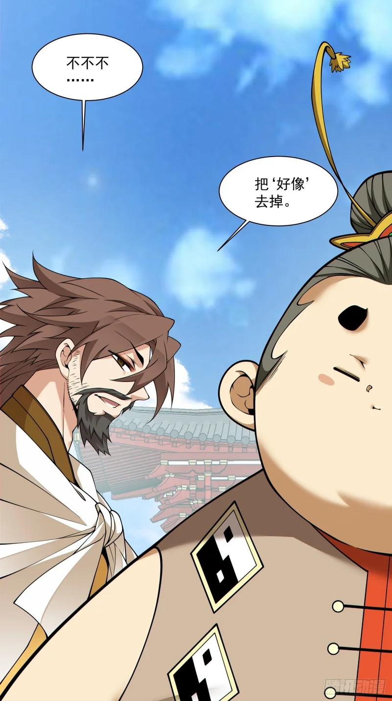 第四百四十五回 第6页