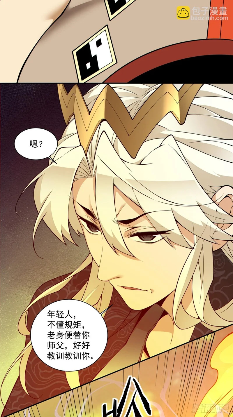第四百四十五回 第7页