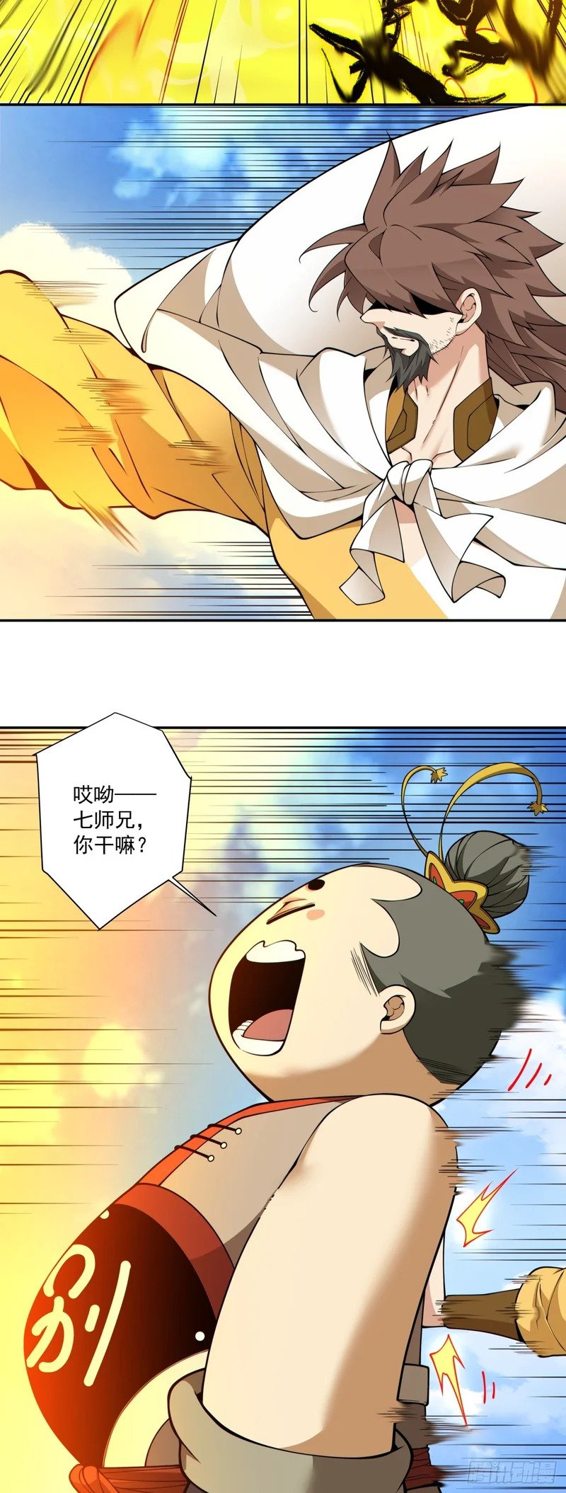 第四百四十五回 第9页